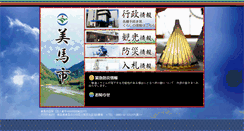 Desktop Screenshot of city.mima.lg.jp